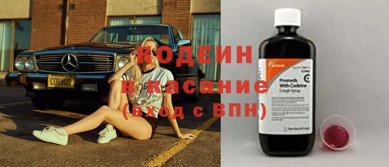 Кодеиновый сироп Lean Purple Drank Копейск