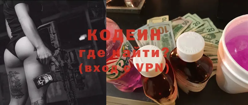 МЕГА ссылка  Копейск  Кодеиновый сироп Lean Purple Drank  наркошоп 