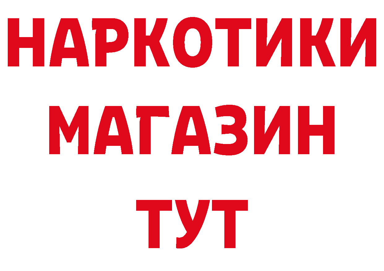 МЯУ-МЯУ 4 MMC онион дарк нет блэк спрут Копейск