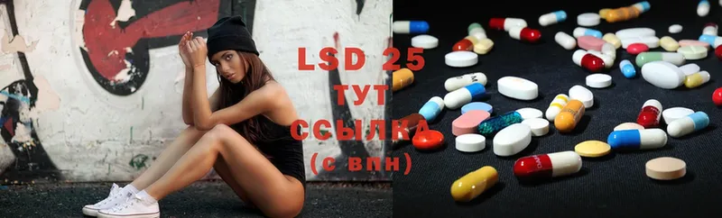 LSD-25 экстази кислота  площадка официальный сайт  Копейск 